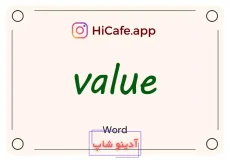 Meaning and usage of value word