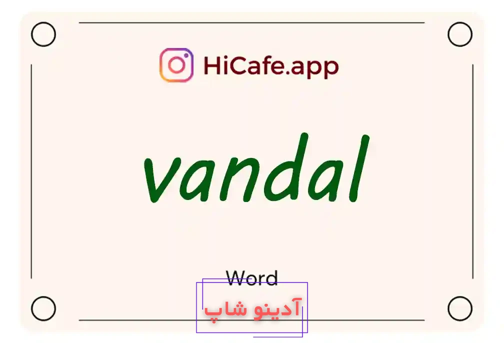Meaning and usage of vandal word