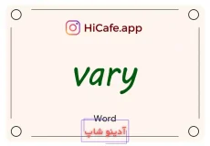Meaning and usage of vary word