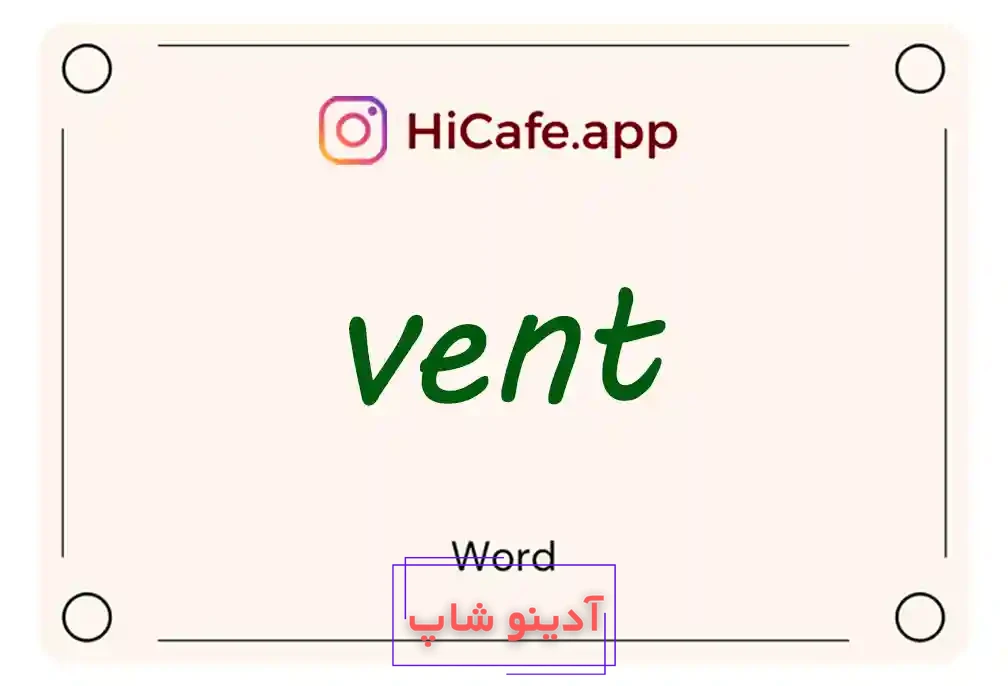 Meaning and usage of vent word
