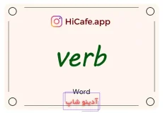 Meaning and usage of verb word