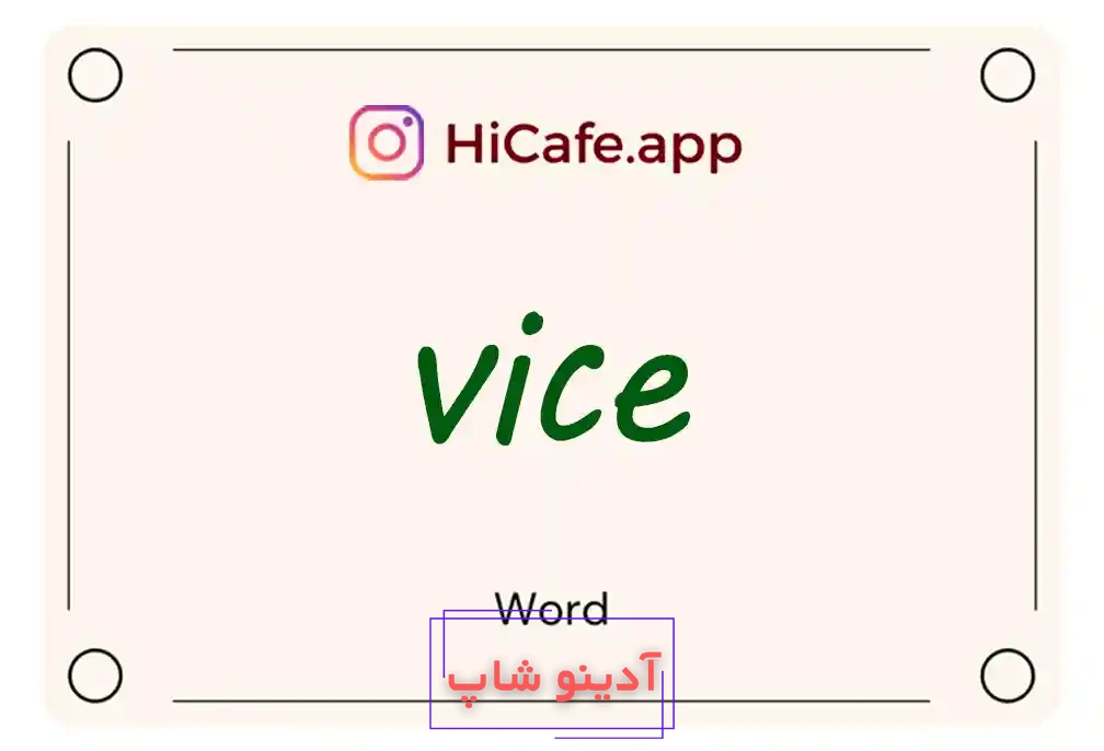 Meaning and usage of vice word