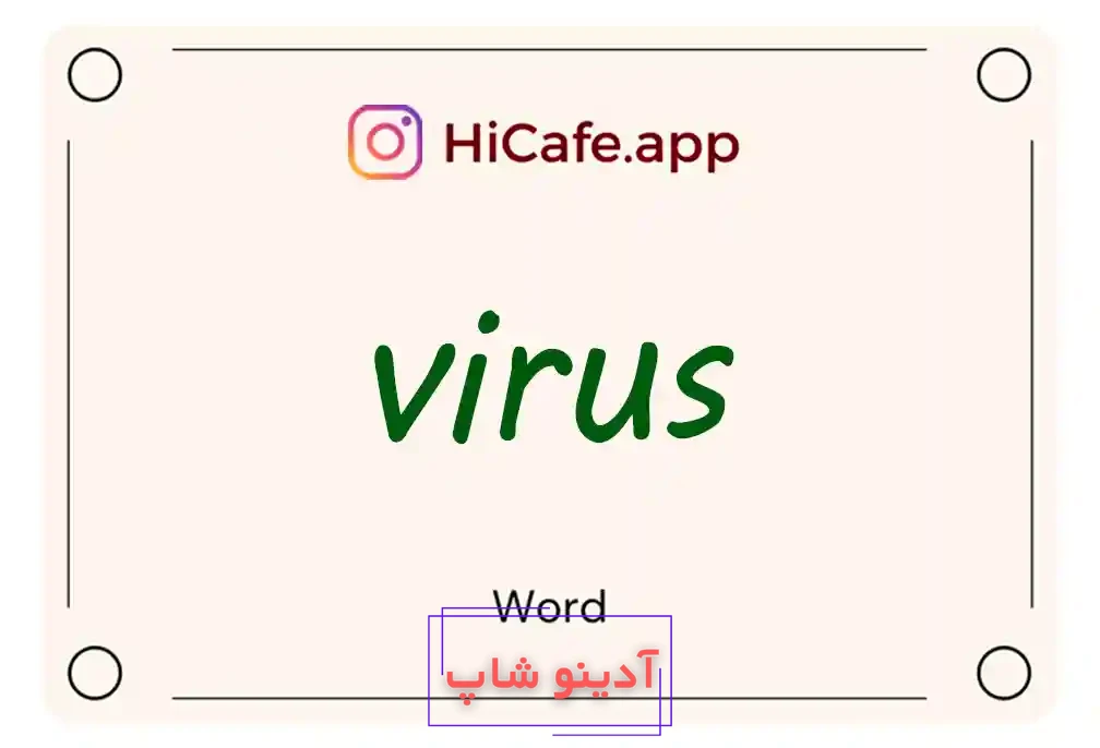 Meaning and usage of virus word
