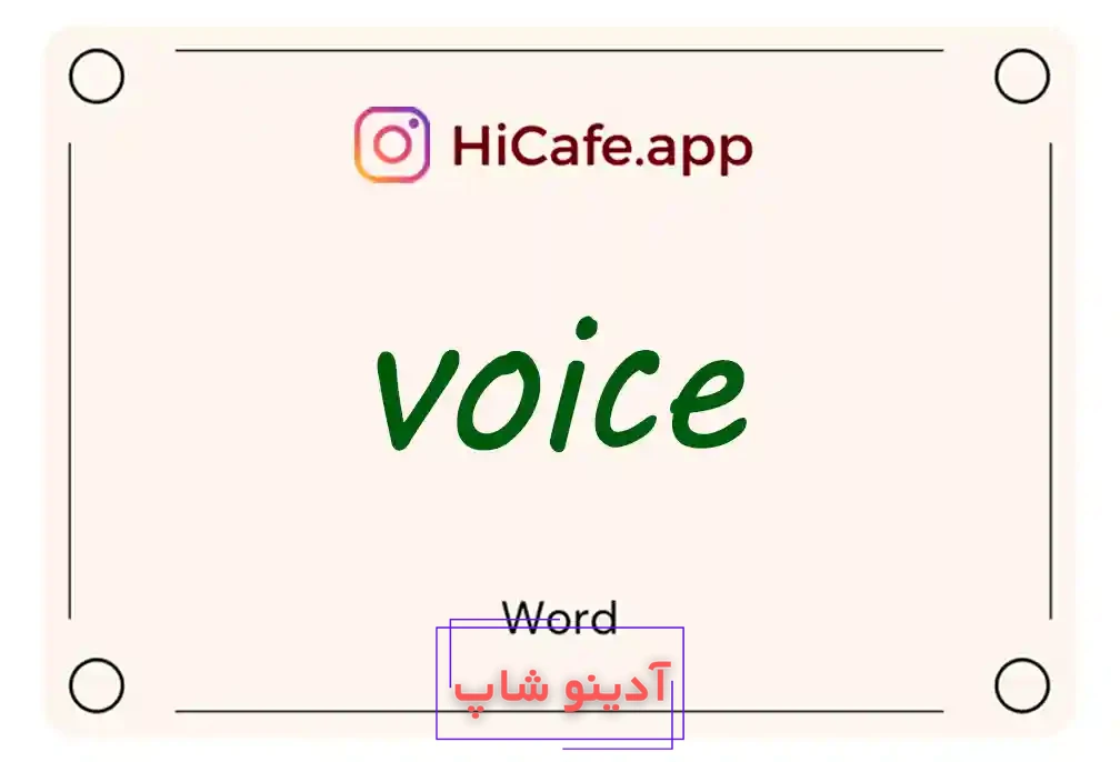 Meaning and usage of voice word