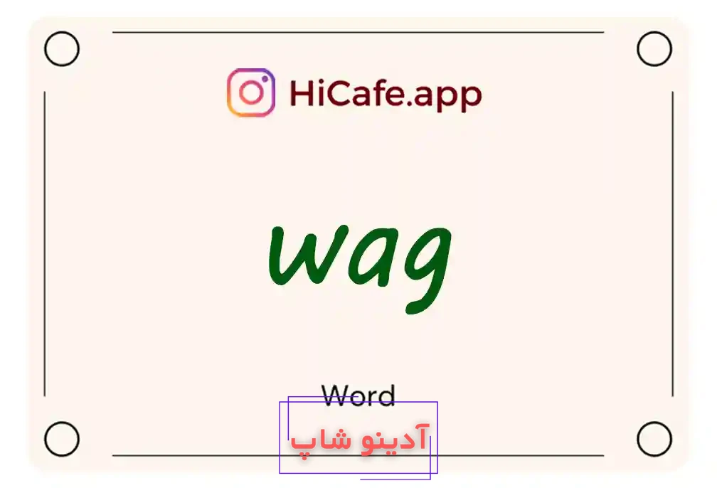 Meaning and usage of wag word