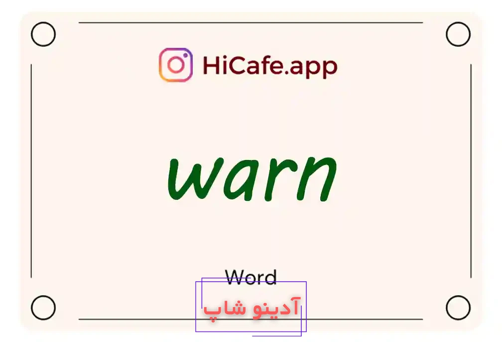 Meaning and usage of warn word