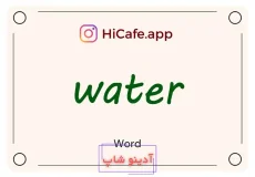 Meaning and usage of water word