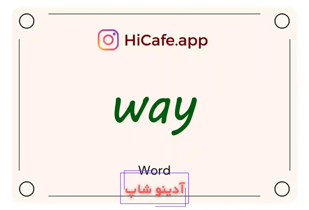 Meaning and usage of way word