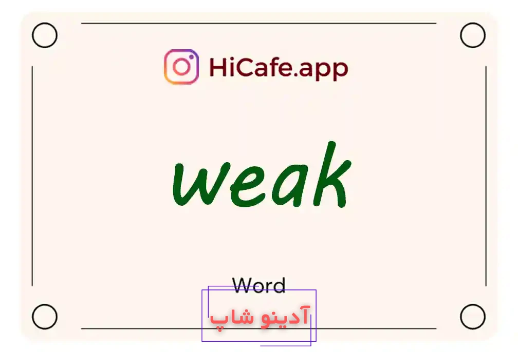Meaning and usage of weak word