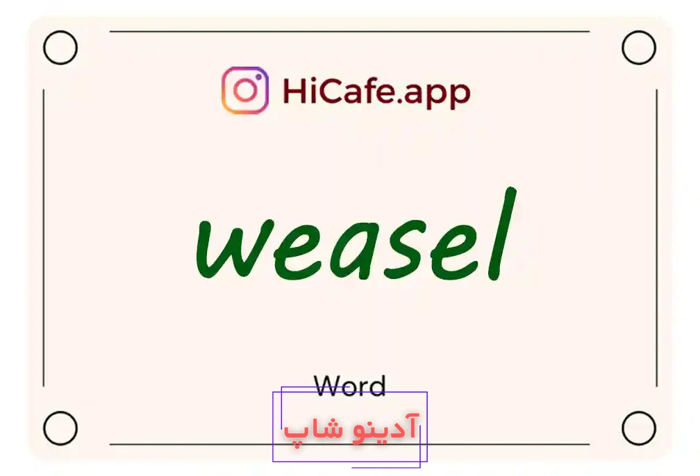 Meaning and usage of weasel word