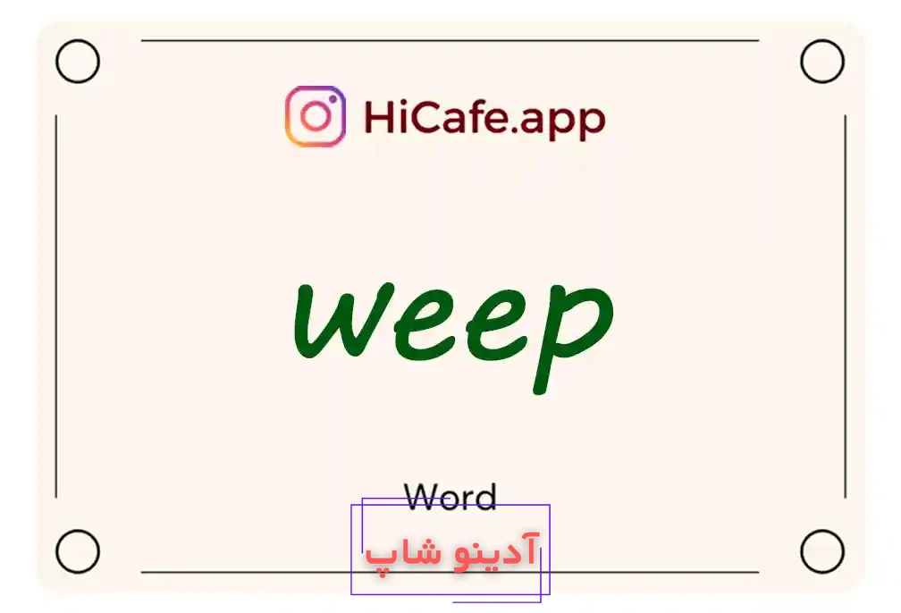 Meaning and usage of weep word