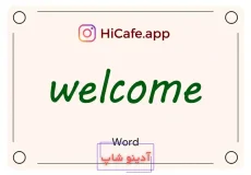 Meaning and usage of welcome word