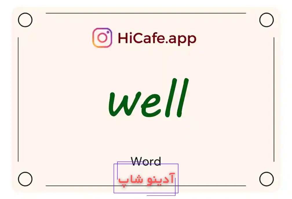 Meaning and usage of well word