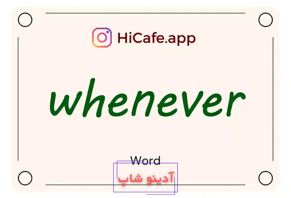 Meaning and usage of whenever word