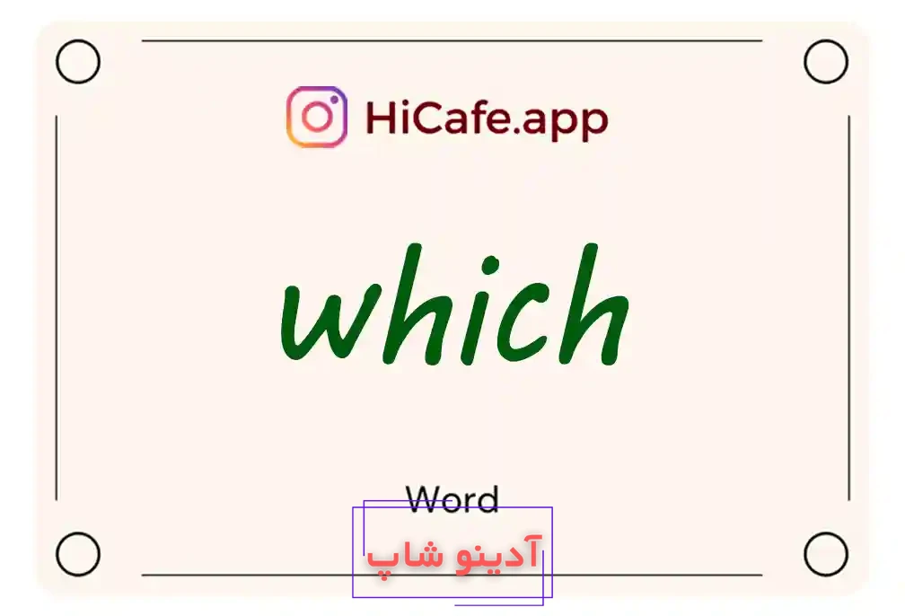 Meaning and usage of which word