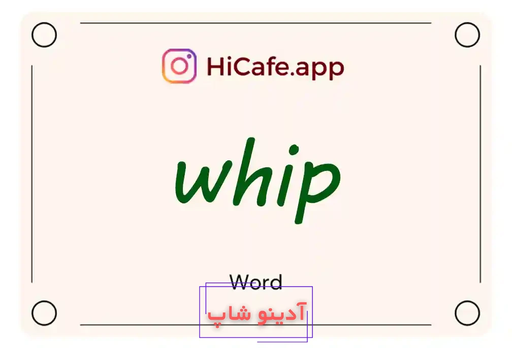 Meaning and usage of whip word
