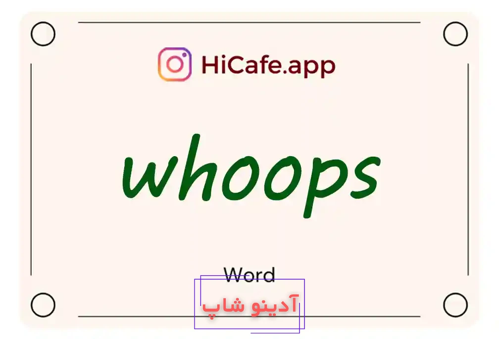 Meaning and usage of whoops word