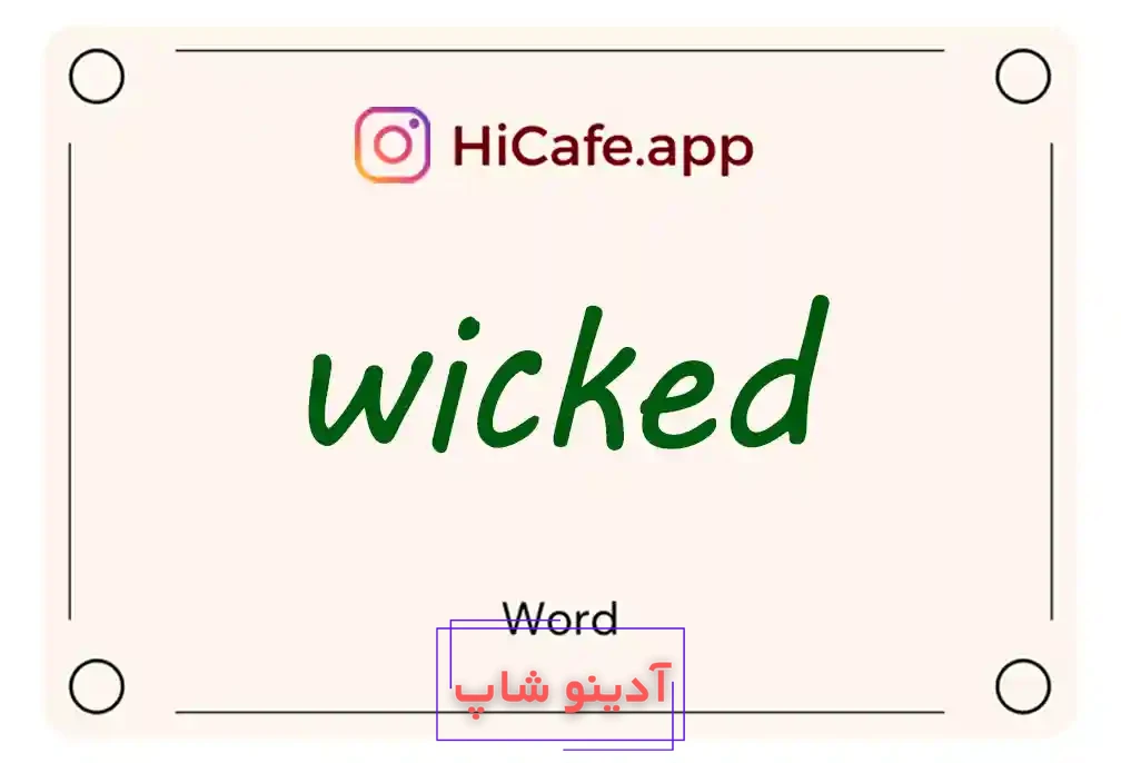 Meaning and usage of wicked word