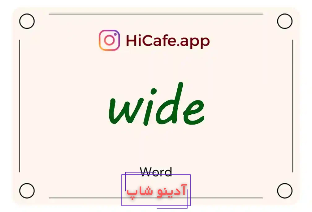 Meaning and usage of wide word