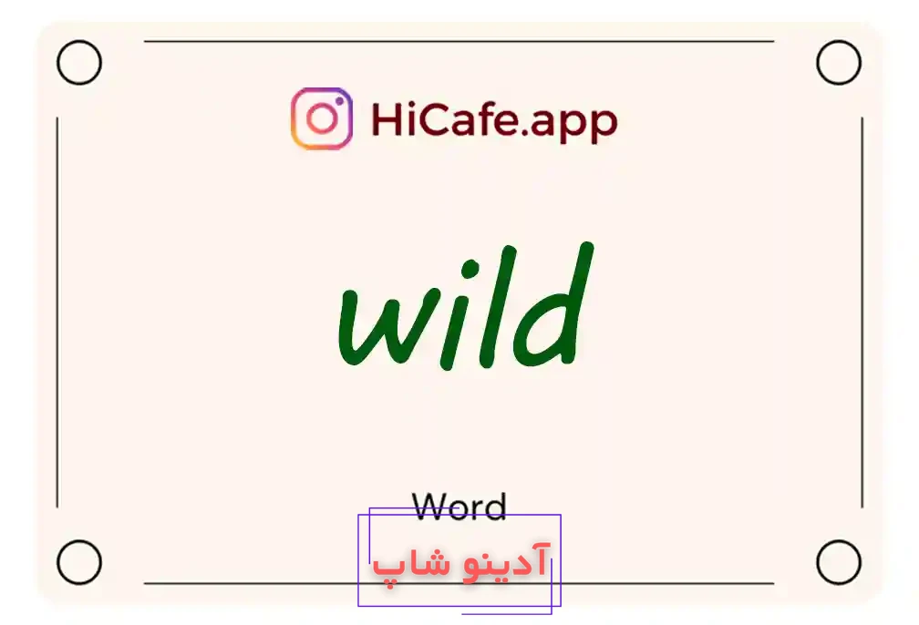 Meaning and usage of wild word