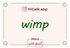 Meaning and usage of wimp word