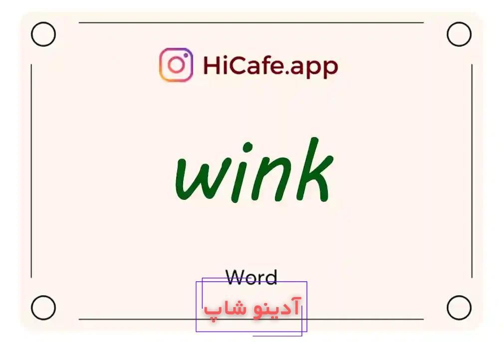 Meaning and usage of wink word