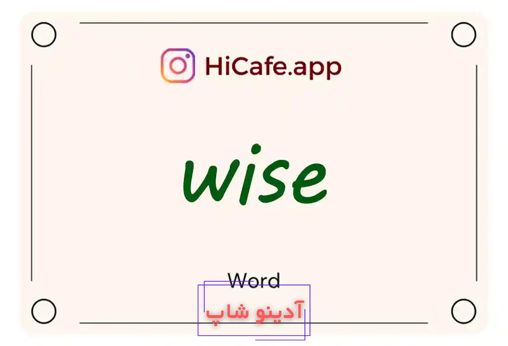 Meaning and usage of wise word