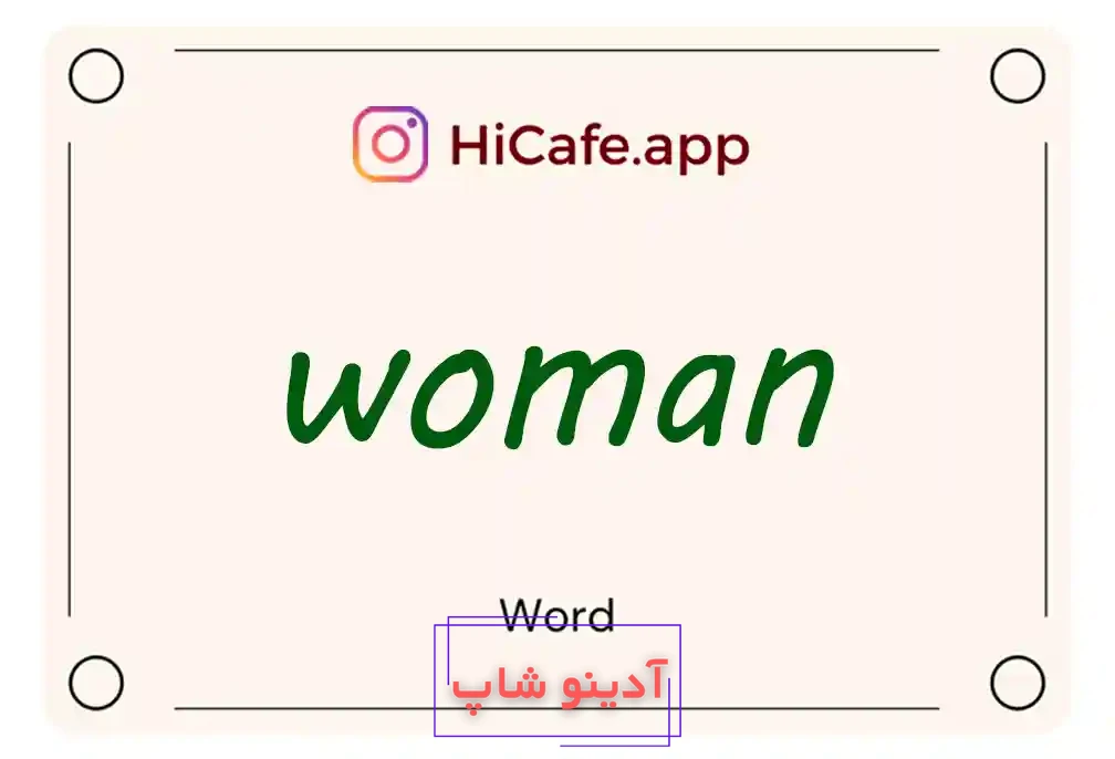 Meaning and usage of woman word
