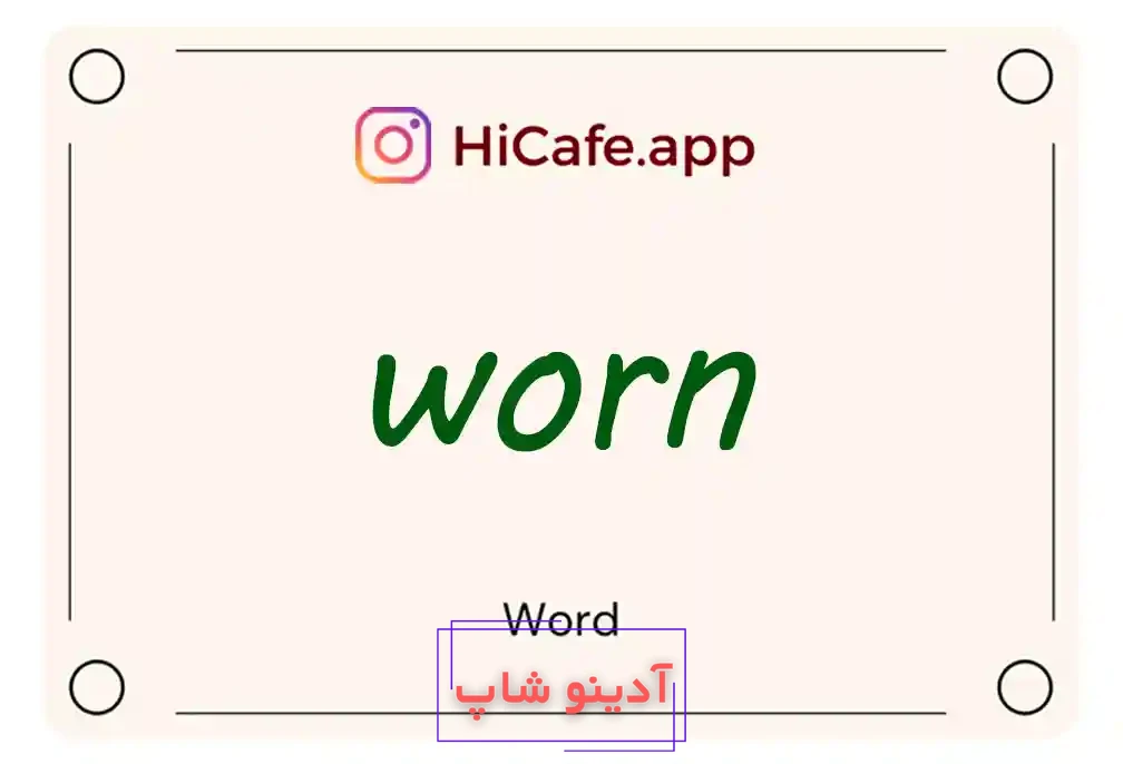 Meaning and usage of worn word