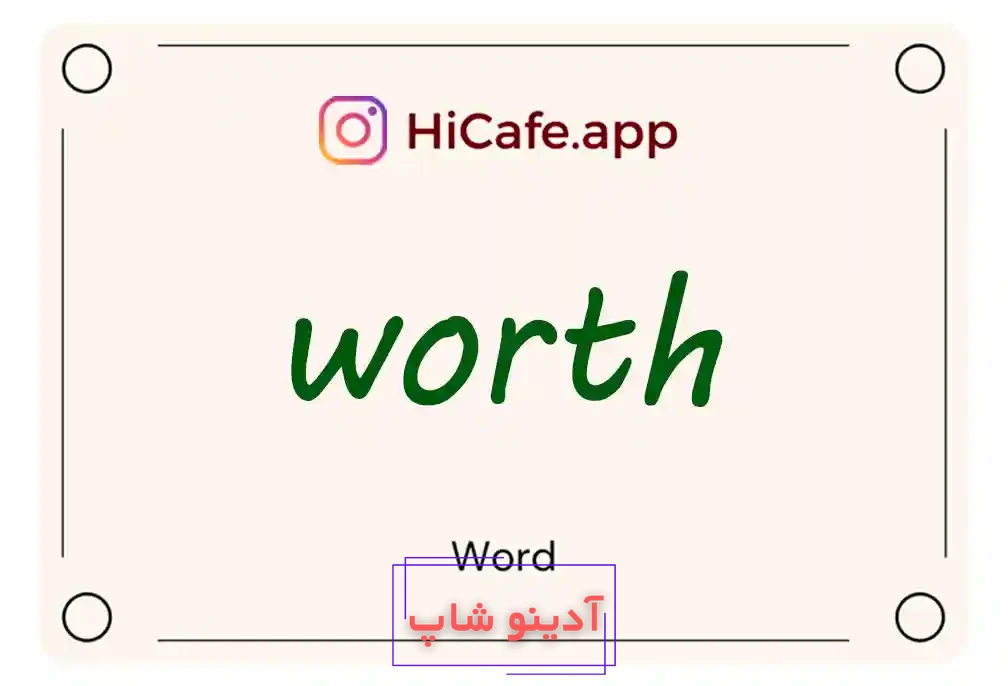 Meaning and usage of worth word