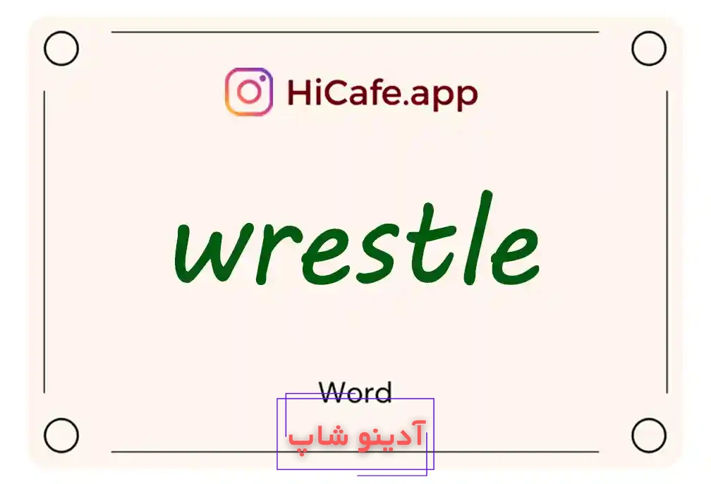 Meaning and usage of wrestle word