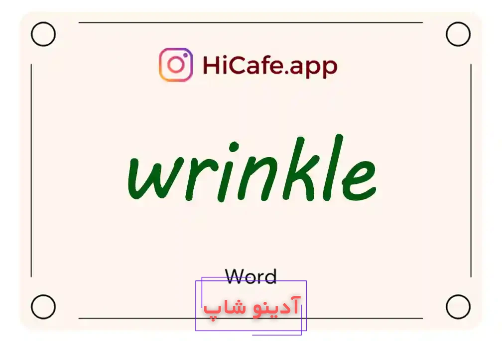 Meaning and usage of wrinkle word