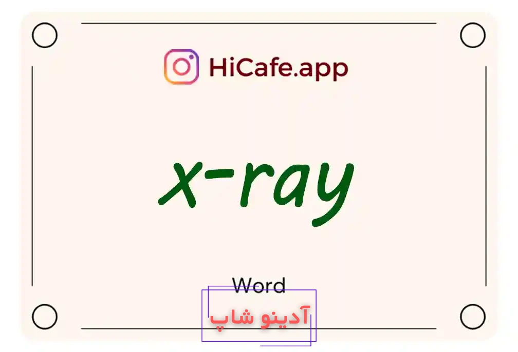 Meaning and usage of x-ray word