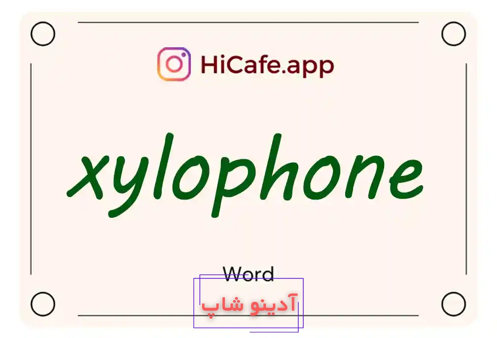 Meaning and usage of xylophone word
