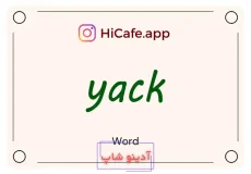 Meaning and usage of yack word