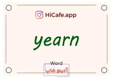 Meaning and usage of yearn word