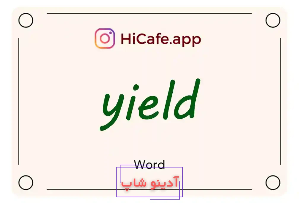 Meaning and usage of yield word