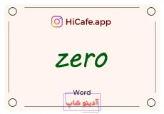 Meaning and usage of zero word