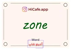 Meaning and usage of zone word