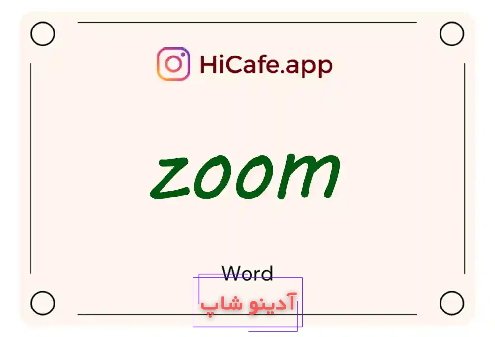 Meaning and usage of zoom word