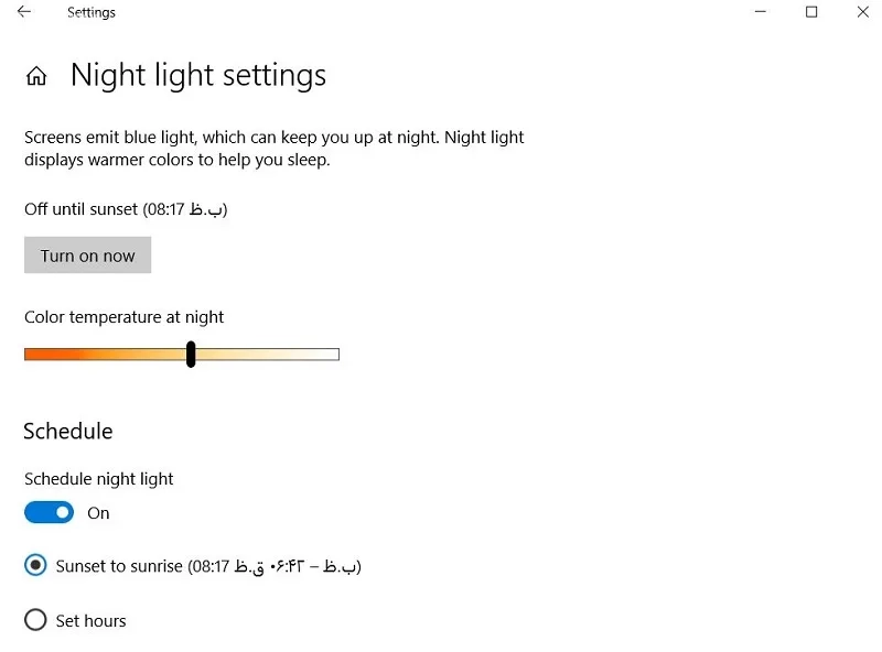 گزینه Night light Settings زمانبندی فعال سازی نور آبی