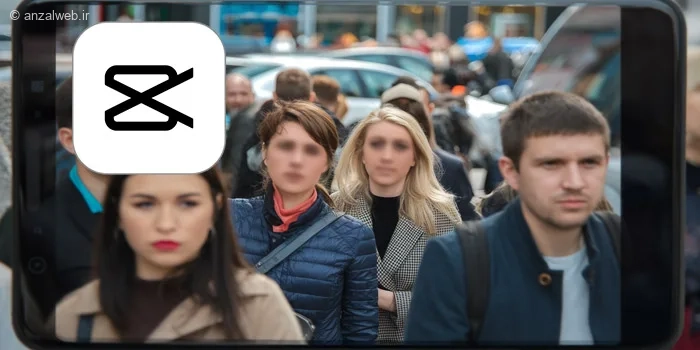 آموزش قدم به قدم سانسور ویدیو در کپ کات (چهره و سایر جزئیات)