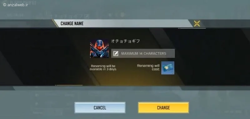 نام جدید را وارد کنید