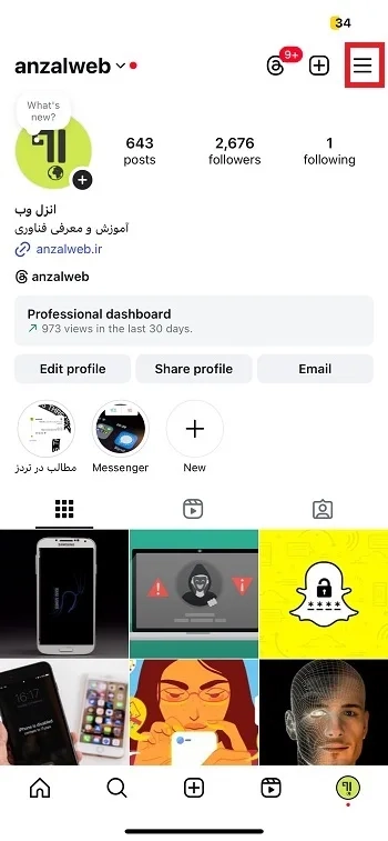 دکمه سه خط بالا