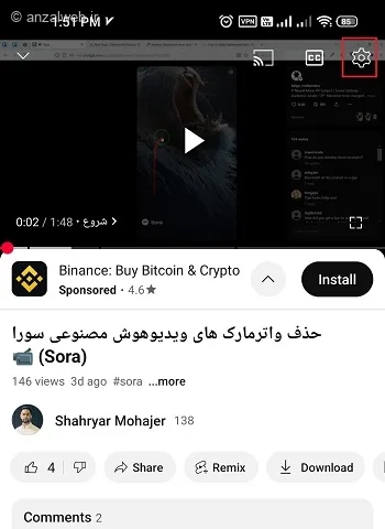 چرخدنده تنظیم ویدیو