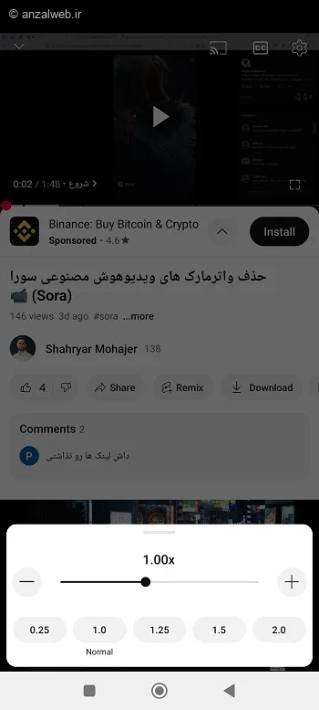 تنظیم سرعت ویدیو نسخه آیفون و اندروید