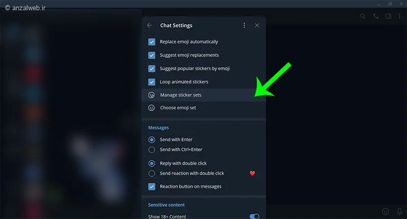 ریمو و حذف گیف از تلگرام