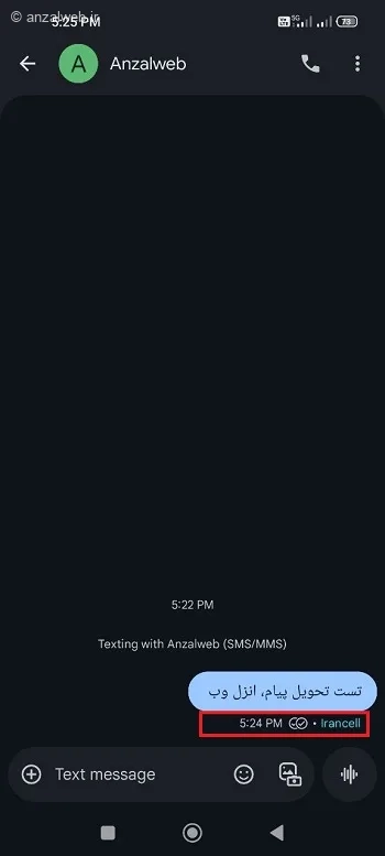  دو تیک تحویل پیام