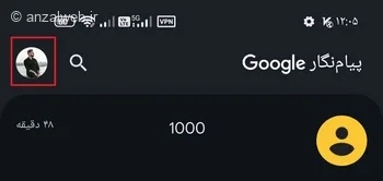 برنامه پیام‌ نگار