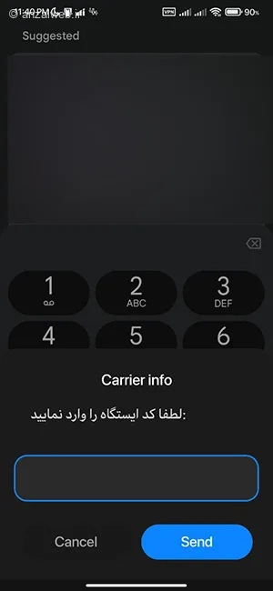 پیامک برای فهمیدن زمان رسیدن اتوبوس